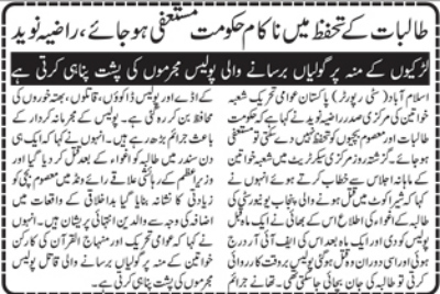 تحریک منہاج القرآن Minhaj-ul-Quran  Print Media Coverage پرنٹ میڈیا کوریج Daily News Mart Page 2